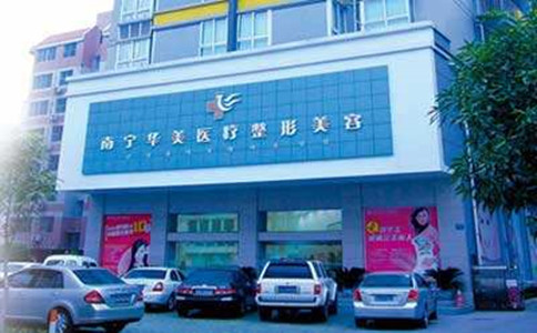 南寧華美整形做顴骨整形手術怎么樣