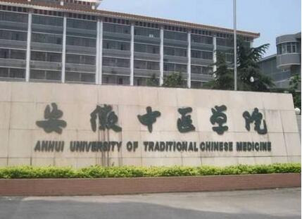 安徽中醫(yī)學(xué)院,附屬醫(yī)院整形科