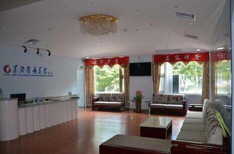 深圳美源醫(yī)療美容門診部