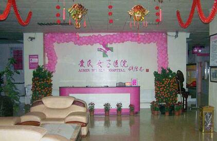 韶關(guān)愛民女子醫(yī)院整形科