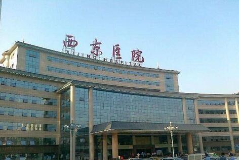 西安西京醫(yī)院整形科
