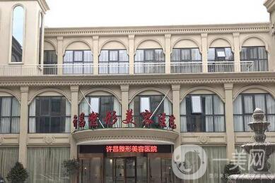 許昌整形美容醫(yī)院