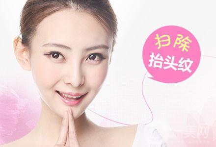 北京去抬頭紋多少錢?有哪些價格影響因素？