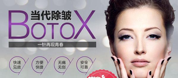 注射瘦臉除皺價格是多少錢？有哪些影響因素？