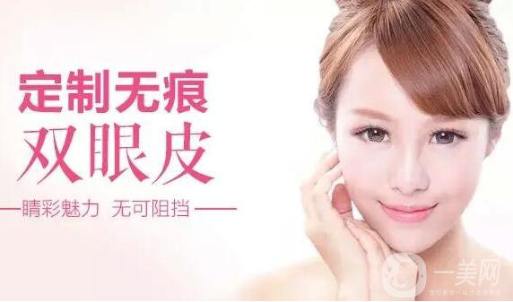 生物焊接雙眼皮價格一般是多少？