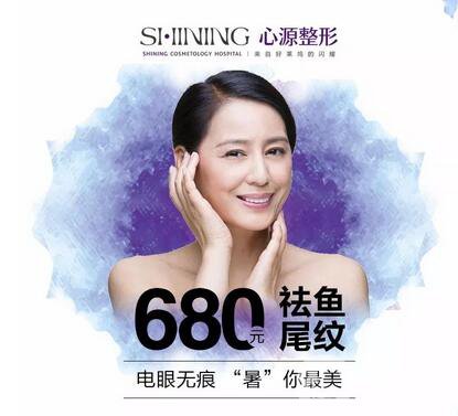 徐州心源0元變美〡第9屆整形美容節(jié) 特惠啟幕！