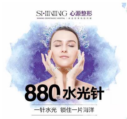 徐州心源0元變美〡第9屆整形美容節(jié) 特惠啟幕！