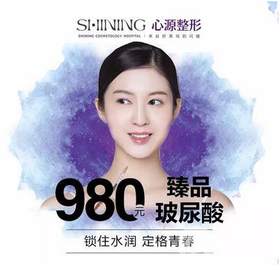 徐州心源0元變美〡第9屆整形美容節(jié) 特惠啟幕！