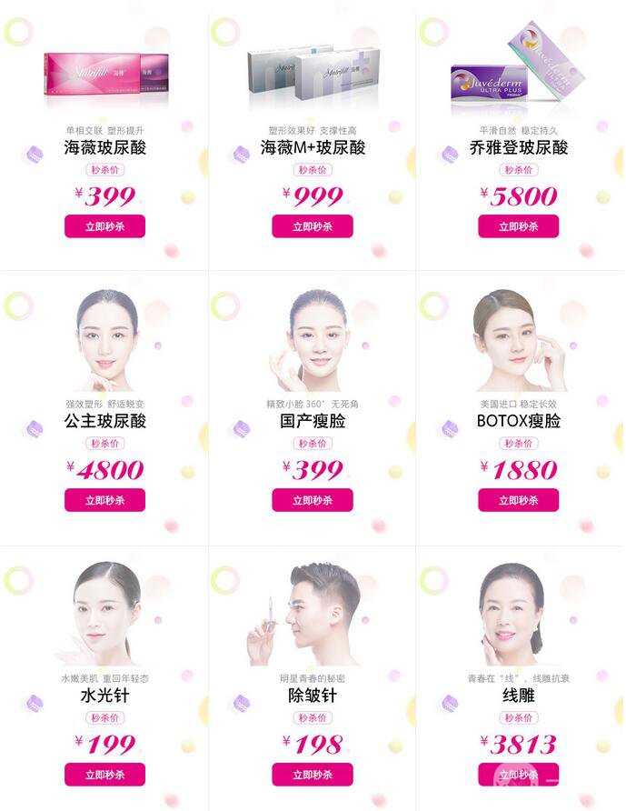 長(zhǎng)沙雅美8月鉅惠 不止一折全場(chǎng)嗨購