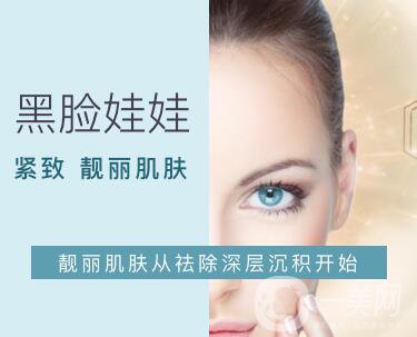 黑臉娃娃的*果好嗎 黑臉娃娃功*