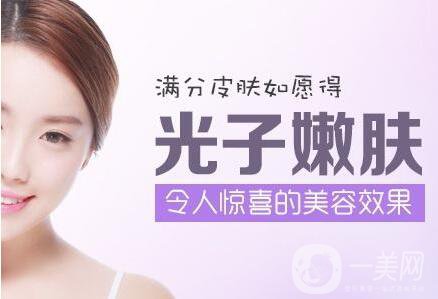 光子嫩膚對(duì)皮膚有傷害嗎？