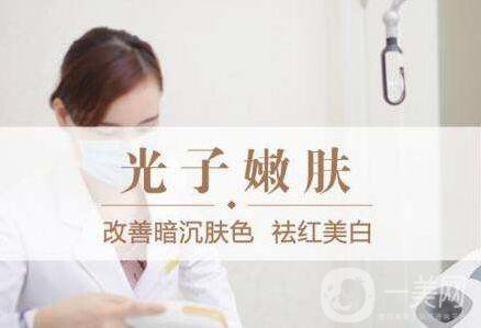 光子嫩膚對(duì)皮膚有傷害嗎？