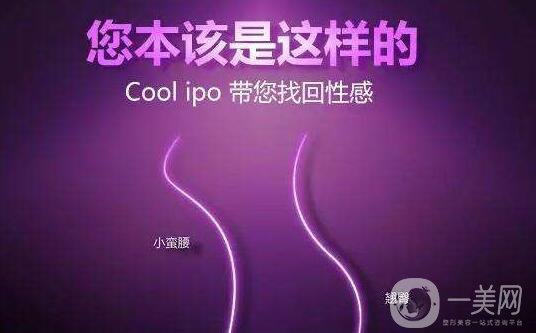 冷凍溶脂,減肥,*果