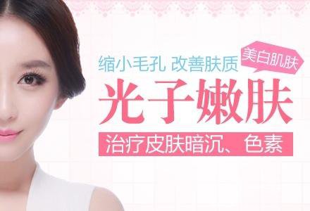 光子嫩膚的*果前后有什么變化？