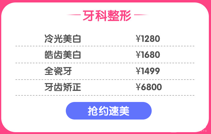 石家莊蘇亞美聯(lián)臣青春美麗特惠季 明星小V臉惠享價(jià)2980元