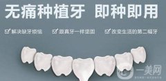 深圳種植牙價格 深圳種植牙多少錢