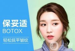 注射瘦臉一針多少錢 注射瘦臉價格介紹