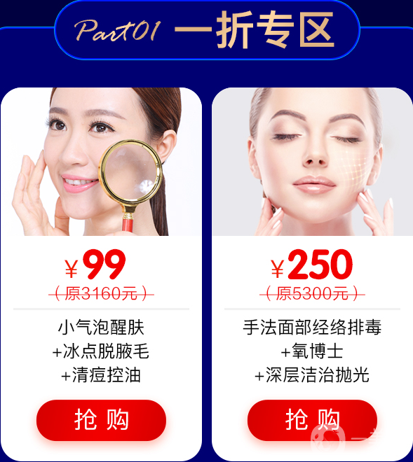 廣州曙光21* 明星大咖齊聚 優(yōu)惠低至一折