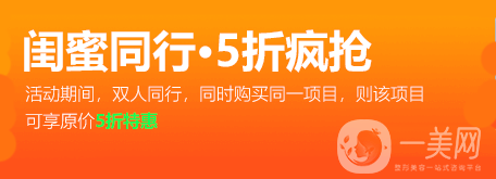 天津伊美爾九月優(yōu)惠季開啟 美麗為你而來(lái)
