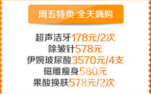 天津伊美爾九月優(yōu)惠季開啟 美麗為你而來(lái)