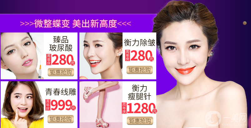 重慶愛思特整形25*典 感恩回饋優(yōu)惠多多