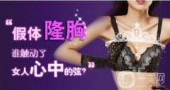 假體隆胸后幾天可走動(dòng) 假體隆胸后注意事項(xiàng)