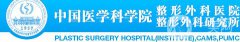 處整形外科醫(yī)院價格表|醫(yī)院介紹|*一覽