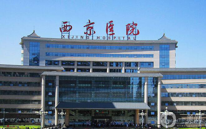 西京醫(yī)院整形科,價格表