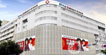 深圳鵬愛(ài)整形醫(yī)院價(jià)格表在線搶先看 更多專家坐診等你來(lái)！