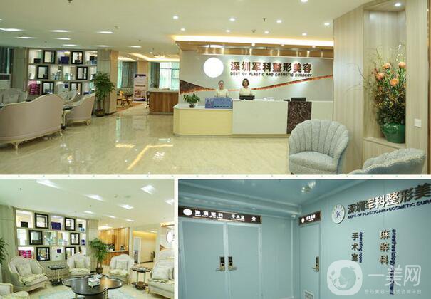 深圳軍科整形美容中心