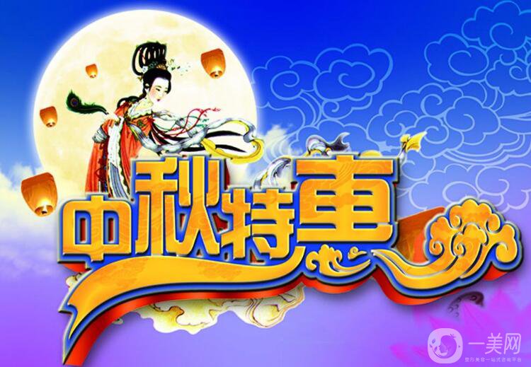 重慶,西南醫(yī)院,整形科,價格表,秋特惠