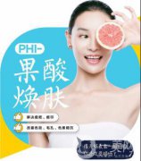 醫(yī)院果酸換膚多少錢 價格詳情