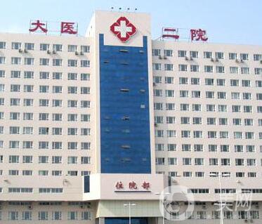 大連醫(yī)科大學附屬第二醫(yī)院整形科