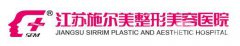 江蘇施爾美整容醫(yī)院價格表（價目表） 國慶大促優(yōu)惠來襲