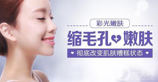 彩光祛紅血絲,優(yōu)缺點