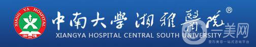 長沙第一醫(yī)院整形科價格表2018中秋國慶抄底鉅惠