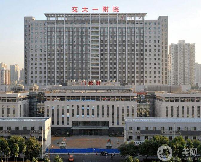 西安交通大學(xué),附屬醫(yī)院整形美容科