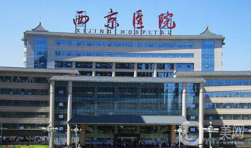 2018西京醫(yī)院整形科價目表（價格表）上線 國慶優(yōu)惠*放送