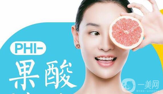 果酸換膚,多少錢