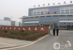 六安市人民醫(yī)院整形科價格表2018版全新一覽