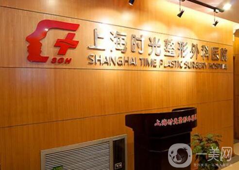 上海時光整形醫(yī)院整形價格表 2018國慶優(yōu)惠價搶先看