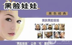 黑臉娃娃反彈嗎 做黑臉娃娃果會(huì)不會(huì)反彈