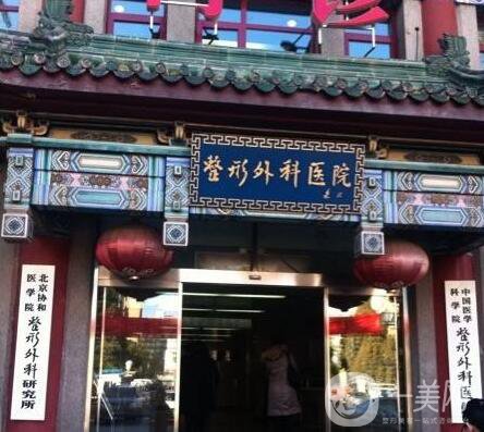 處醫(yī)院整形價(jià)目表