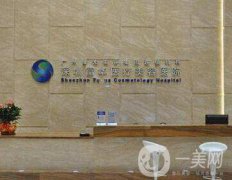 深圳富華整形美容價格表2018國慶特惠版搶先看