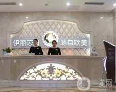 烏魯木齊伊麗莎白整形醫(yī)院價格表詳細版搶先看