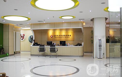 北京東方和諧馮斌整形價格表2018國慶特惠出爐