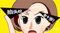 抬頭紋多怎么辦 怎么去抬頭紋