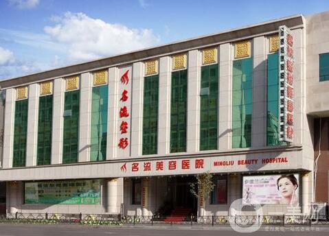 沈陽名流整形價格表全新公布出爐