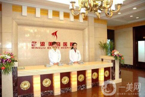 沈陽名流整形價格表全新公布出爐