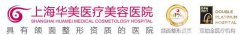 上海華美整形價格表2018發(fā)布 高級臉專屬定制項目曝光